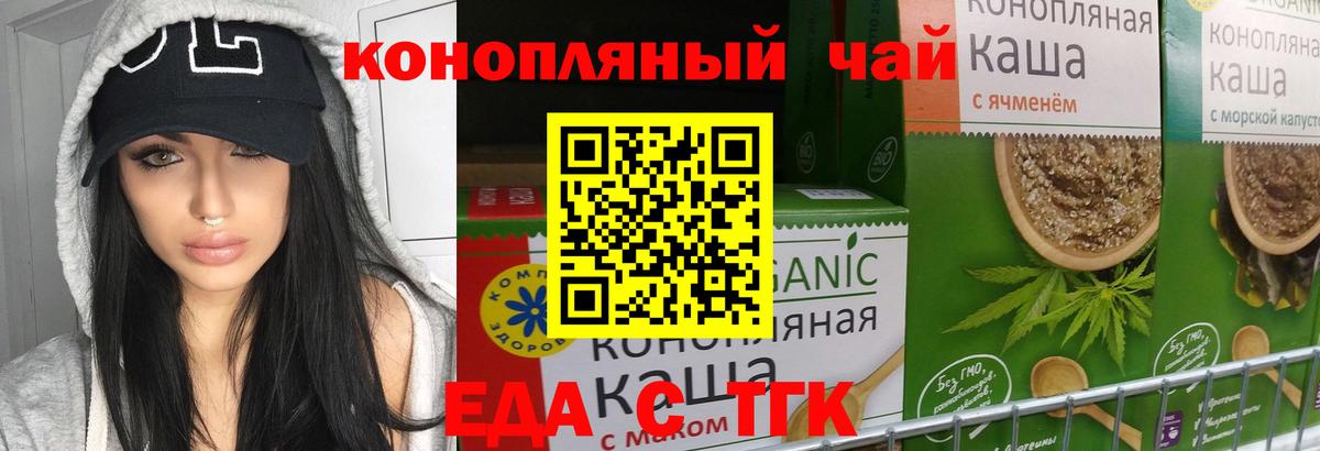 Калуга  Печенье с ТГК конопля  Вход с VPN 