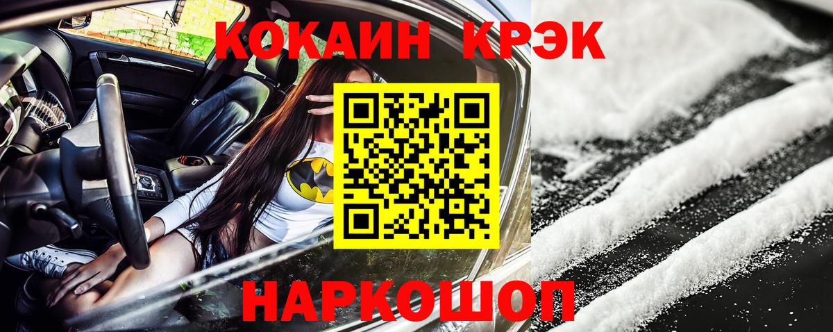 Кокаин VHQ Калуга
