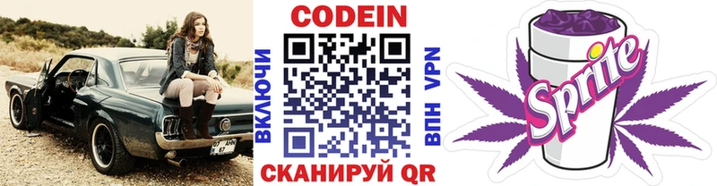 Codein Purple Drank где можно купить kraken ТОР нарко площадка какой сайт Калуга