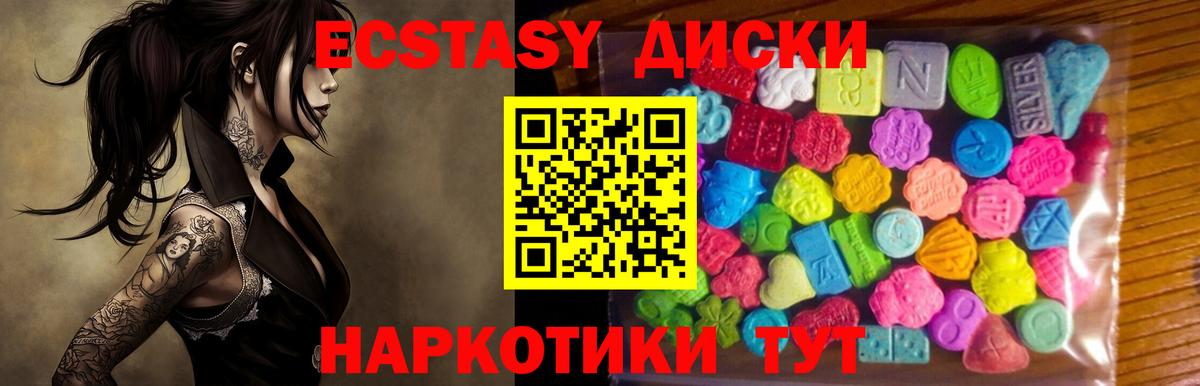 купить  сайты  Экстази диски  ЭКСТАЗИ 250 мг  кракен как зайти  Вход с VPN  Калуга  Экстази 