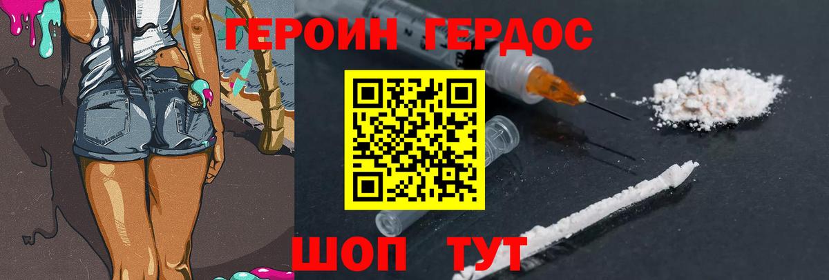 ГЕРОИН афганец  Вход с VPN  Героин  Калуга 