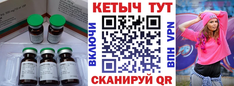 КЕТАМИН VHQ  Калуга 