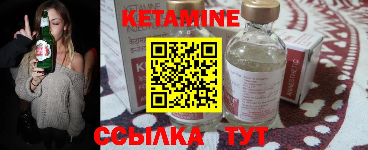 Кетамин VHQ Калуга