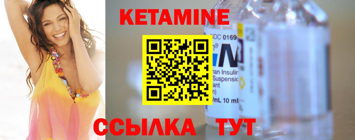 КЕТАМИН VHQ  КЕТАМИН VHQ  Калуга  Вход с VPN 