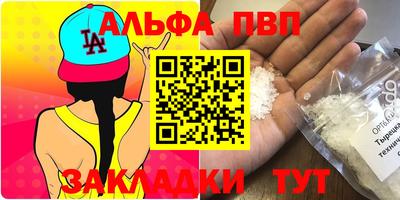 альфа пвп VHQ Ливны