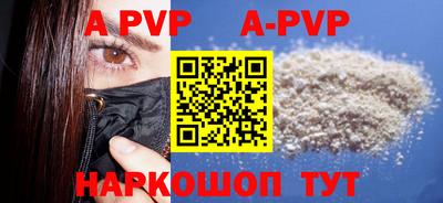 альфа пвп VHQ Ливны