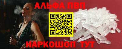 альфа пвп VHQ Ливны