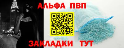 альфа пвп VHQ Ливны