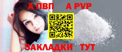 альфа пвп VHQ Ливны