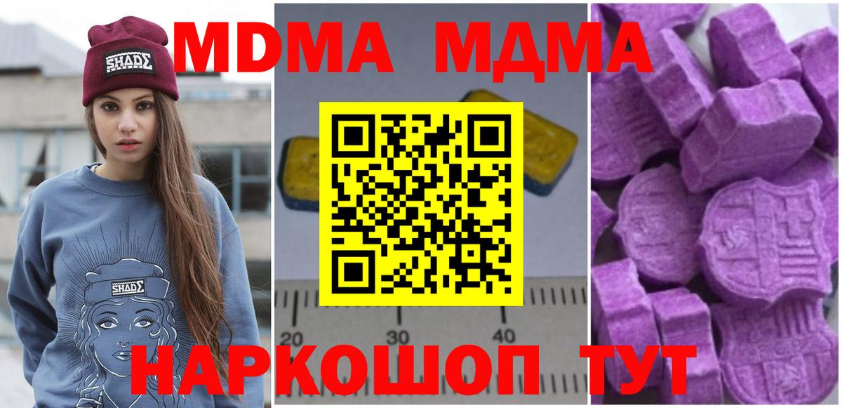 МДМА  MDMA VHQ  Калуга  Вход с VPN  MDMA Molly 
