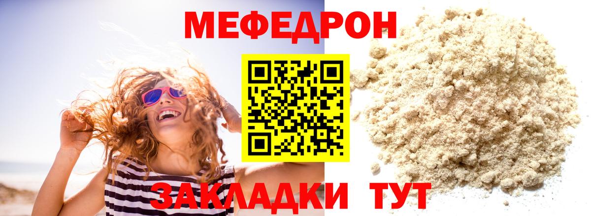 где найти   Мефедрон VHQ  Калуга  Мефедрон  Вход с VPN  МЕФ мяу мяу 