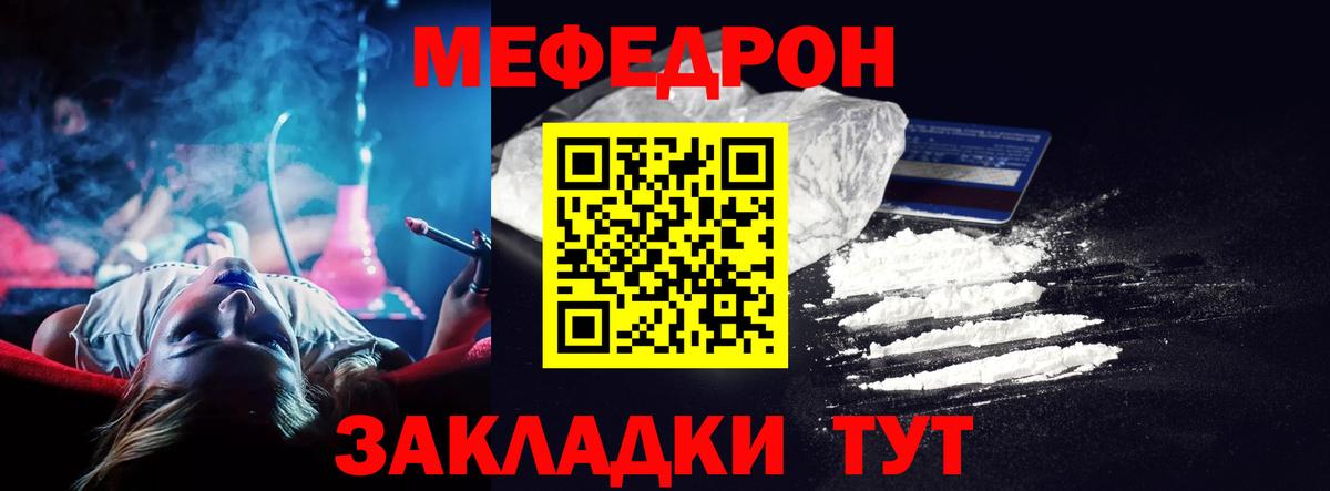 Меф мяу мяу кристаллы Калуга