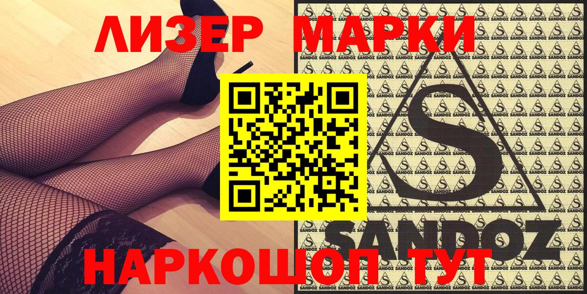 Калуга  Марки 25I-NBOMe 1,8мг  Вход с VPN  Марки 25I-NBOMe  купить наркоту  Марки 25I-NBOMe 1,8мг 