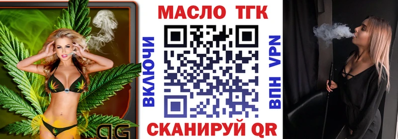 Дистиллят ТГК THC oil Калуга