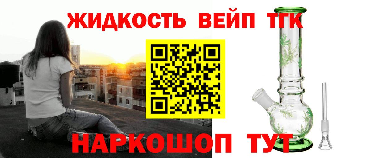 ТГК вейп Калуга
