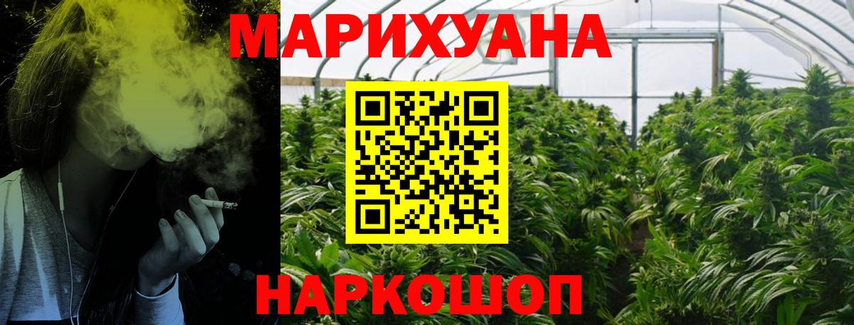 МАРИХУАНА сатива  Марихуана MAZAR  Вход с VPN  Калуга  Шишки марихуана LSD WEED 